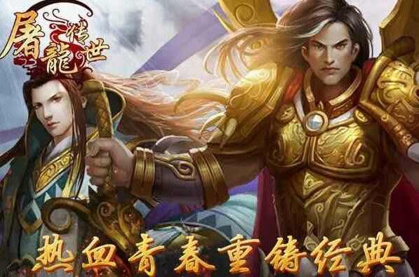 无量傲视辉煌传奇之热血传奇战带什么英雄打怪