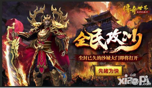 黄金皓月传奇195之热血传奇三十个神兽多少钱