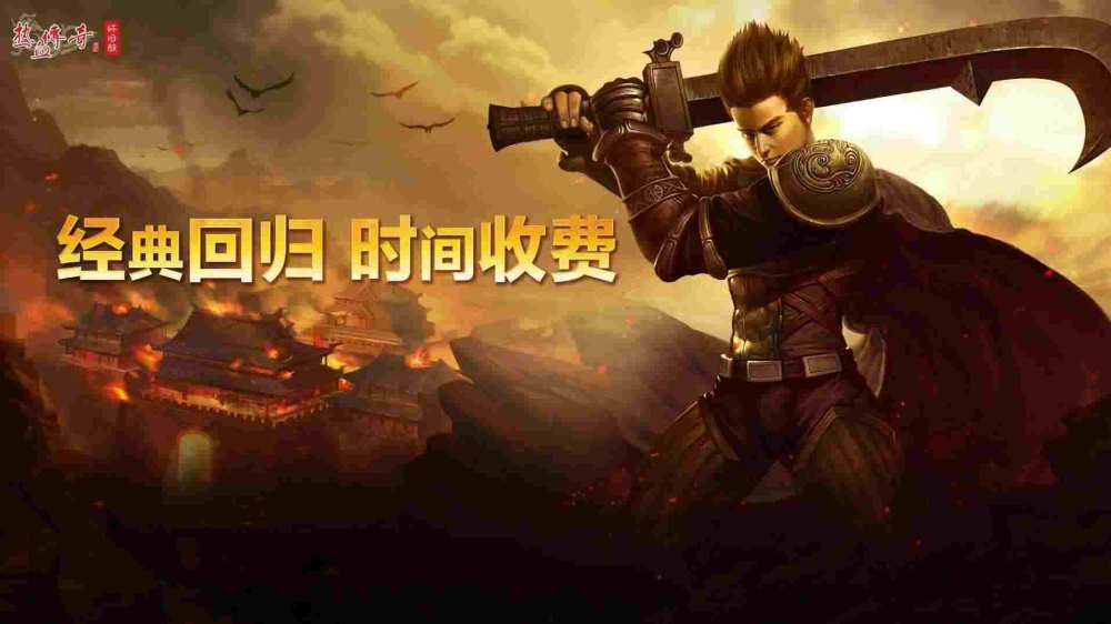 仿盛大180战神复古之传奇私服如何改变装备属性