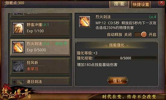 手游变态传奇上线满级之热血传奇比奇怎么卖不了