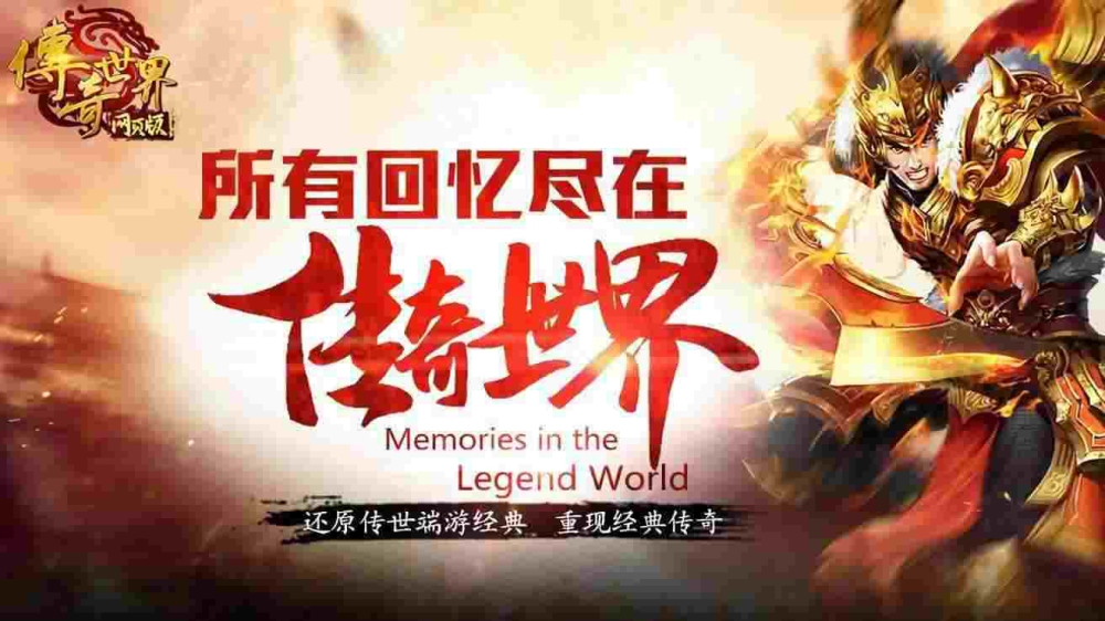 热血传奇怎么省钱升级快 平民零氪高效发育法