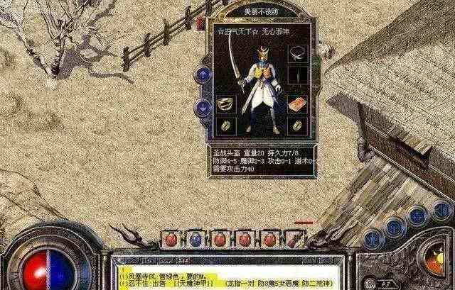 999传奇私服网站之热血传奇如何累计声望