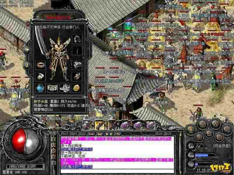 恶魔杀神韩版手游之热血传奇信用分怎么提高