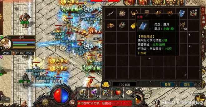 仿盛大私服传奇有元神掌握游戏技巧刷怪赚钱又升级