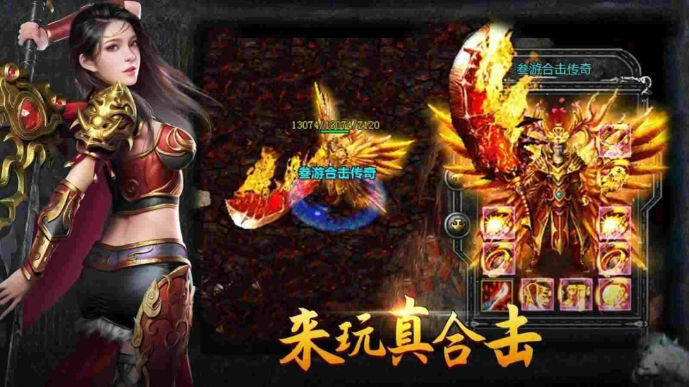 传奇私服天龙三合一雪域之热血传奇亲吻技能怎么用