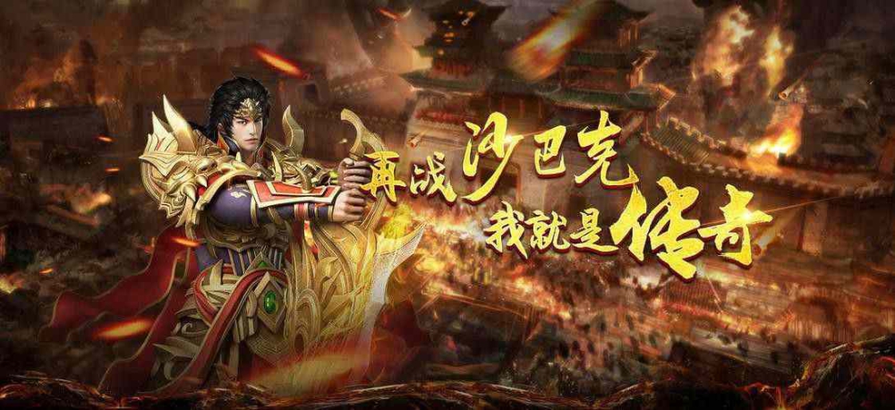 豪门1.76合击传奇私服之热血传奇什么职业好挂机