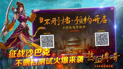2合一传奇私服新开网之热血传奇哪些行会厉害