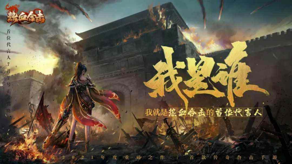 刚开传奇网站发布站之官方热血传奇哪个版本好玩