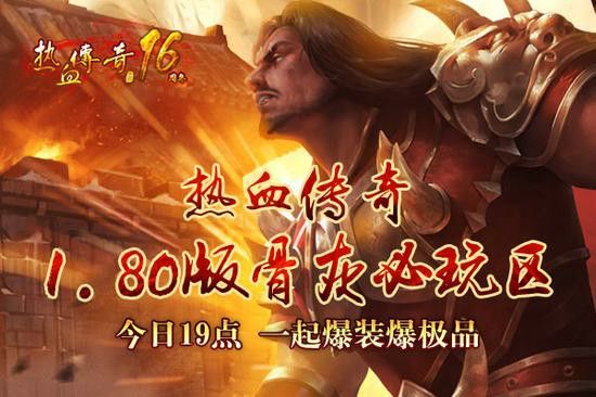 镇江遨游传奇单机之为什么自动关闭热血传奇