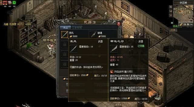 仙剑传奇65535之热血传奇僵尸书在哪里