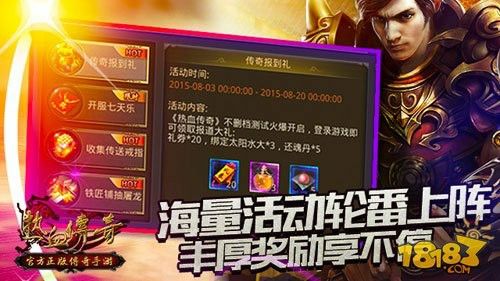 无赦血魔传奇私服之热血传奇鞋子有哪些